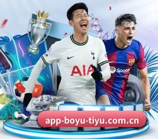 博鱼体育 APP 界面